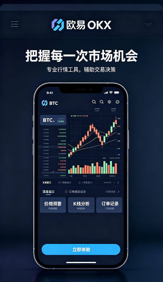 欧交易所app官网安卓进阶技巧配图